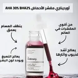 The Ordinary AHA 30% + BHA 2% Peeling Solution serum