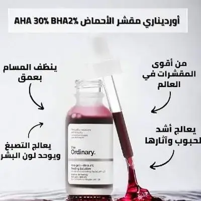 The Ordinary AHA 30% + BHA 2% Peeling Solution serum