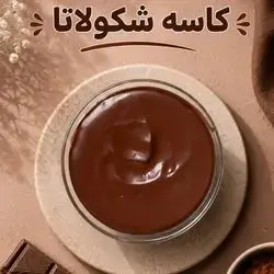 Chocolate Cup
