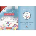 بیرکاری کۆرسی دووەم