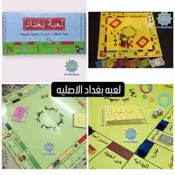 Baghdad Toy