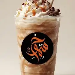 فرابوتشينو كراميل
