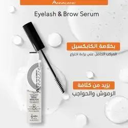 ANIVAGENE EYELASH AND BROW SERUM