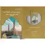 پەروەردەی ئیسلامی