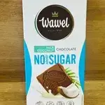 German Chocolate Tablet Sugar Free