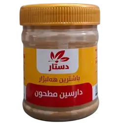 Dastar Ground Cinnamon