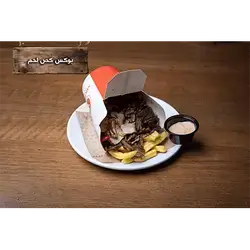 Meat Gas Box