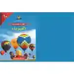 الفبزياء