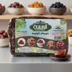 Kuleija Dates Without Seeds Rahma