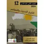 التأريخ