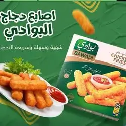 Chicken Fries 400 Gram