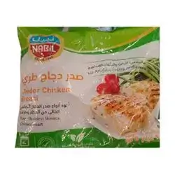Nabil Tender Chicken Breast 900g