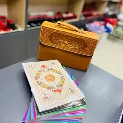 Holy Quran