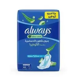 Always - Extra Long Aloe Vera Sanitary Pads - 24 Pack