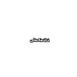 Nanakali Sticker