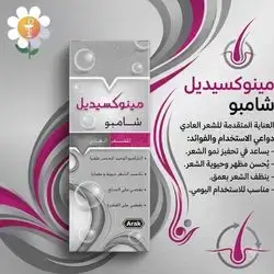 Minoxidil shampoo for normal hair