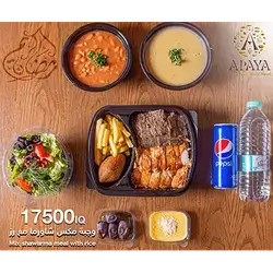 Mixed Shawarma Meal With Rice