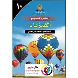 فیزیا