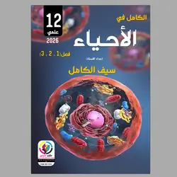 احياء استاذ سيف الكامل (1-3)