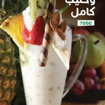 Banana, Milk, Cream, Honey And Nuts Cocktail