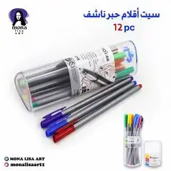 Set pen