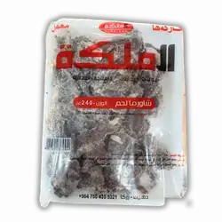 Al malika Meat Shawarma 240 gm