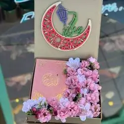 Quran