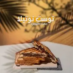 Nutella Toast
