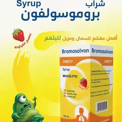 Bromosolvon chesty syrup (mucolytic)100ml