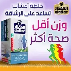 slim tea weight loss slimming