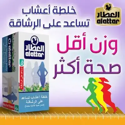 slim tea weight loss slimming