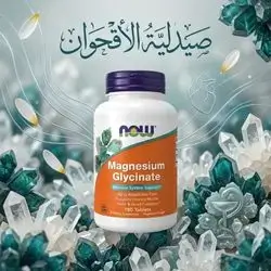 Magnesium glycinate Now 180 cap 200mg