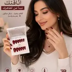 Press-On Nails 7