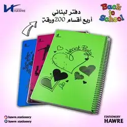 NOTEBOOK Lebanese