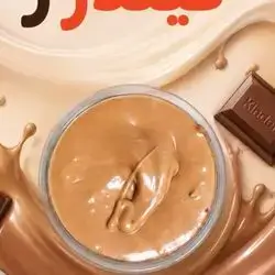 Kinder Cup