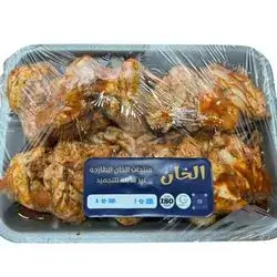Marinated Chicken Wings 700G