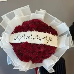 Flower Bouquet
