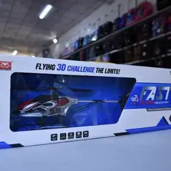 Flying 3D Challenge The Limits