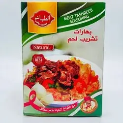 Al Tabakh Spices For Meat Tashrib