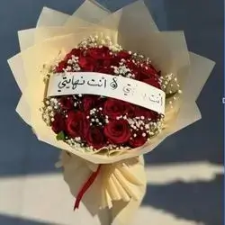 Bouquet Rose Flowers