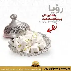 Walnut Delight With Milk flavor