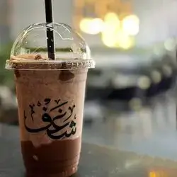 Kinder Frappe