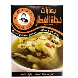 Spices boiled Chicken Najat Attar 30 grams