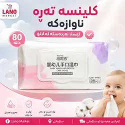 کلینس تەڕ صینی ٨٠ی