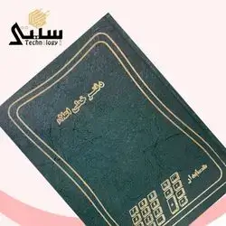 notebook (Alphabet letters) 200Pages big size