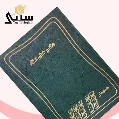 notebook (Alphabet letters) 200Pages big size
