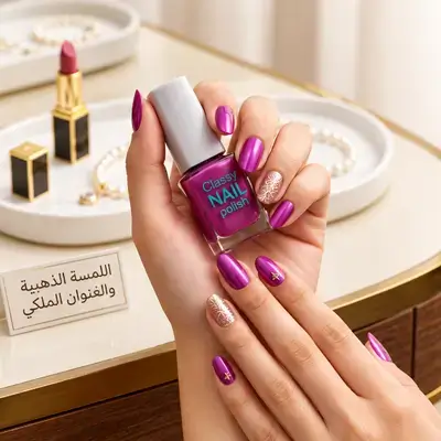 Nail Polish