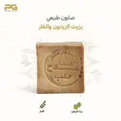 Soap Bar