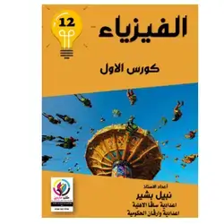 فیزیا