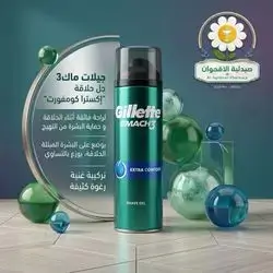 Gillette series shave gel